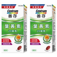 善存 游離型葉黃素液態膠囊 20mg, 60顆, 2罐