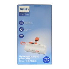 PHILIPS 飛利浦 行動電源 Type-C, DLP2550CW/96, 白色