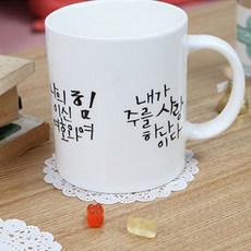 1AM 캘리그라피 머그컵 300ml, 나의힘이신, 1개 리그라피 머그컵 나의 힘이신(화이트)
