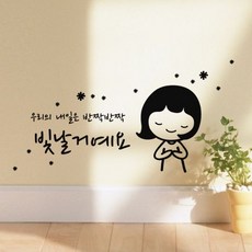 스티커 반짝반짝 블랙