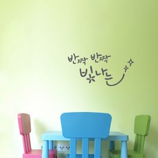 원에이엠 캘리그라피 포인트스티커 반짝 반짝 빛나는, 연회