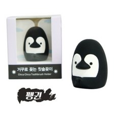 미킵 치카치카 칫솔꽂이, 팽귄, 1개
