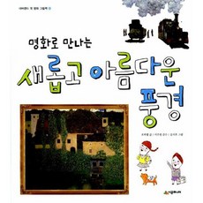 첫명화그림책