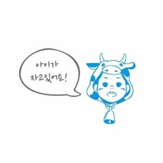 아이가 자고있어요송아지, SP-S227