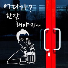 그림시트지