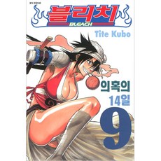 블리치 BLEACH 9 : 의혹의 14일, 서울문화사