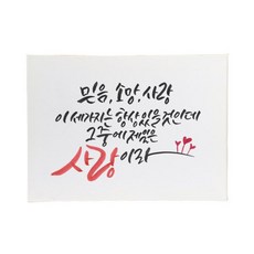 캘리그라피그림