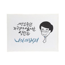 어버이날그림