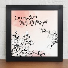 캘리그라피그림