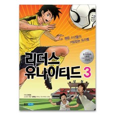 어린이웹툰