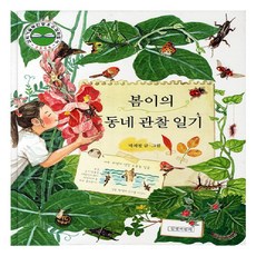 환경관련동화책