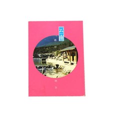 아리코 포스트카드, 풍경포스트 type2, 1개