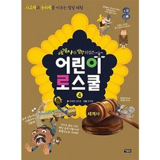 일하는사람의생각(반양장)