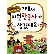 그래서이런말이생겼대요