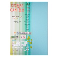 종이문화 디지털80 OA지 16 스카이블루, A4, 100매