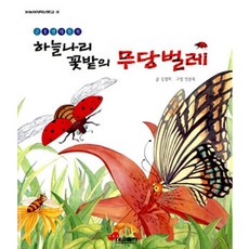 무당벌레책
