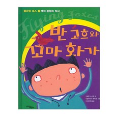 화가나서그랬어!