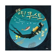 날아라캡틴