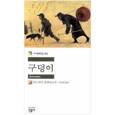 민음사릿터