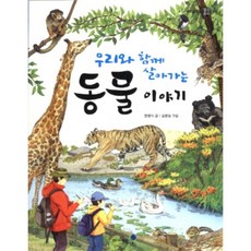 동물화책