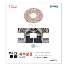신사고중등수학기출문제