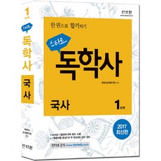 독학사1단계개별강의