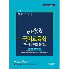 중등임용고시문제집