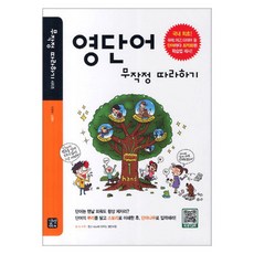 영단어큐브