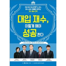 대입논술심층