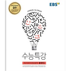 ebs수능특강중국어