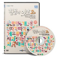 한글이야호usb