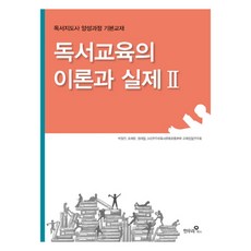 통역의이론과실제