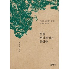 문장군