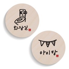 방문이름표
