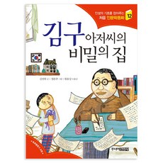김구책