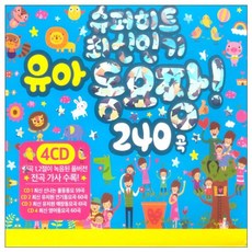 동요cd