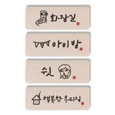 방문이름표