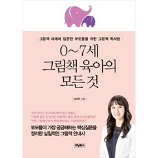 위닝책