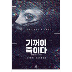 죽지않는무림지존