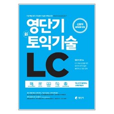 ㅅㅇ토익