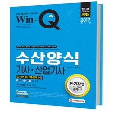 수산일반교과서
