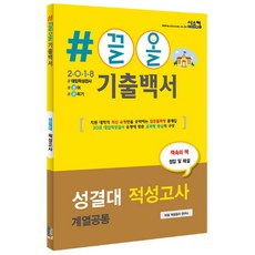 대학입시정보