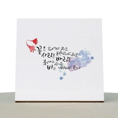 캘리그라피액자diy