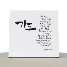캘리그라피액자diy