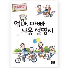 아빠안내서