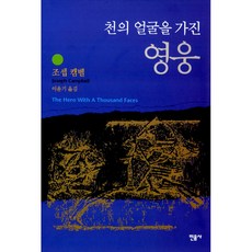 천의얼굴을가진영웅