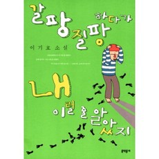 소설연록흔