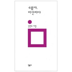 4월의왈츠