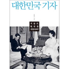 으랏차차세계사
