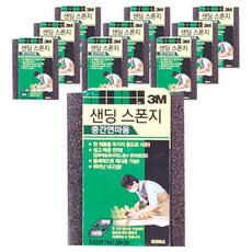 물샌딩